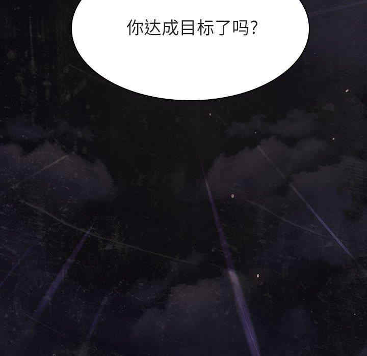 韩国漫画与上司的密约/秘密合约韩漫_与上司的密约/秘密合约-第53话在线免费阅读-韩国漫画-第149张图片