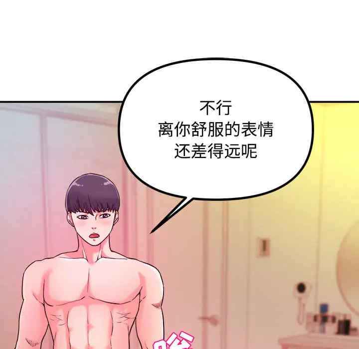 韩国漫画沉重的学分韩漫_沉重的学分-第一话在线免费阅读-韩国漫画-第12张图片
