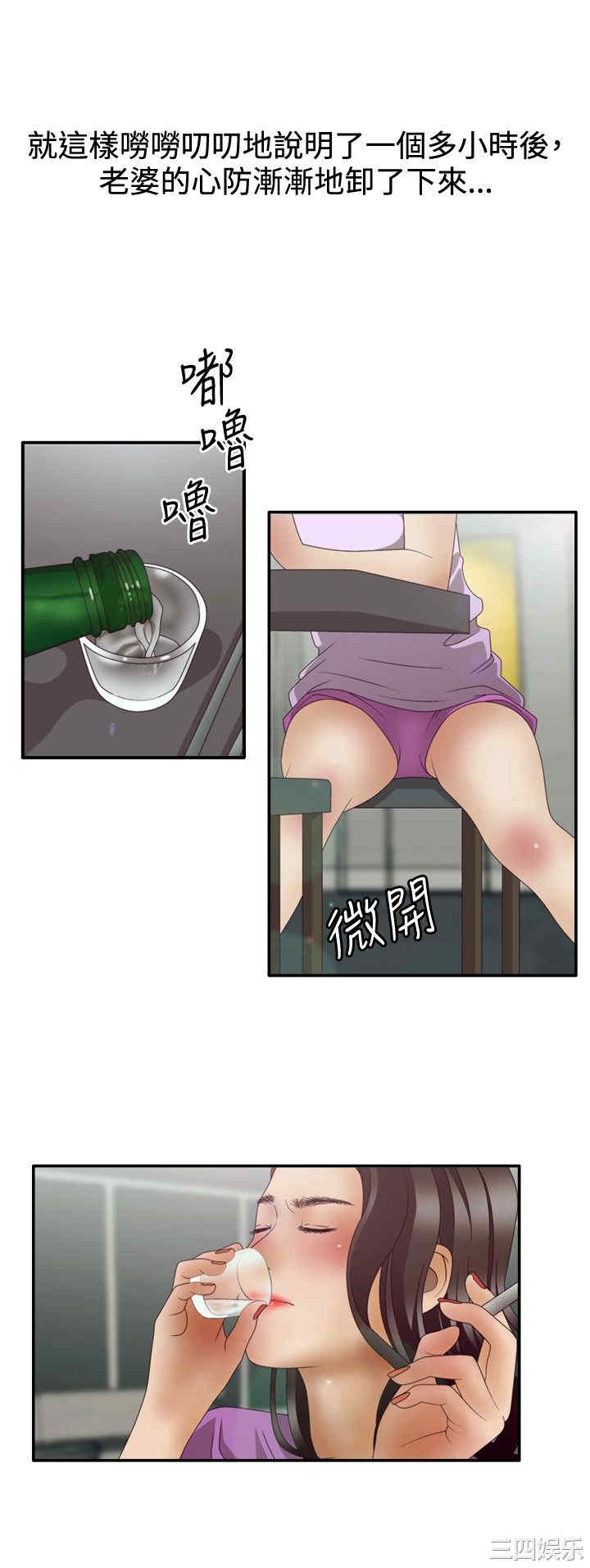 韩国漫画white girl韩漫_white girl-第13话在线免费阅读-韩国漫画-第14张图片