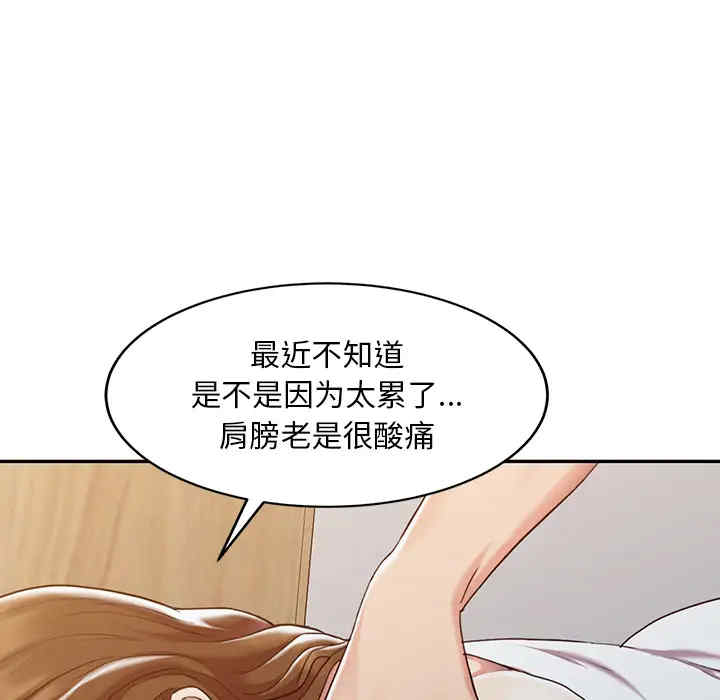 韩国漫画调阴妙手韩漫_调阴妙手-第一话在线免费阅读-韩国漫画-第9张图片