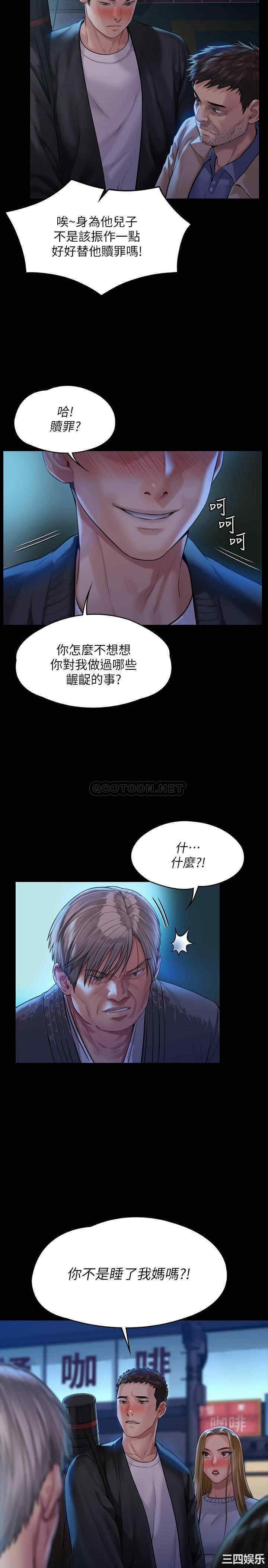 韩国漫画傀儡韩漫_傀儡-第170话在线免费阅读-韩国漫画-第32张图片