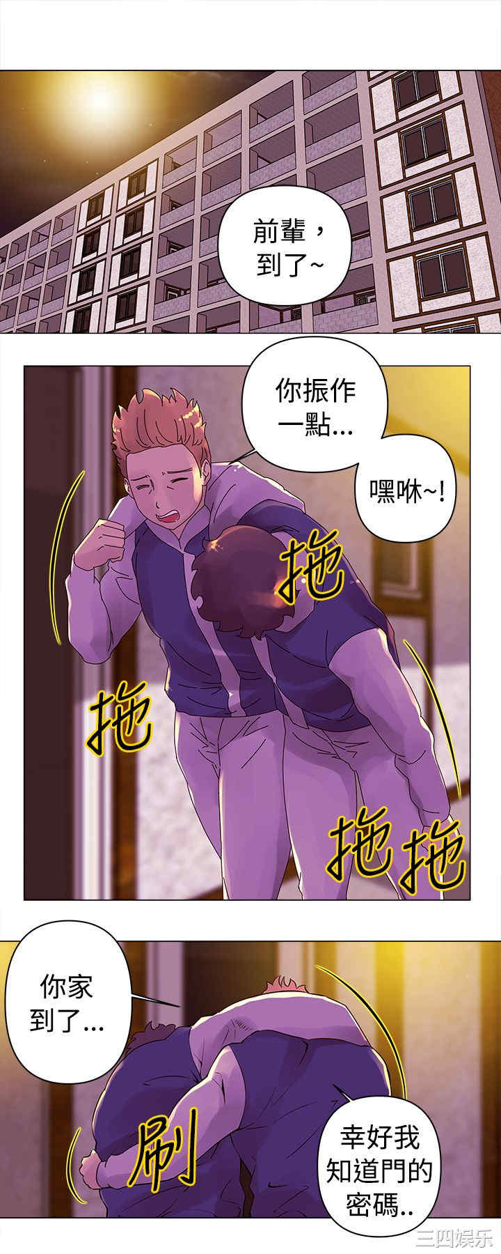 韩国漫画Commission韩漫_Commission-第16话在线免费阅读-韩国漫画-第1张图片