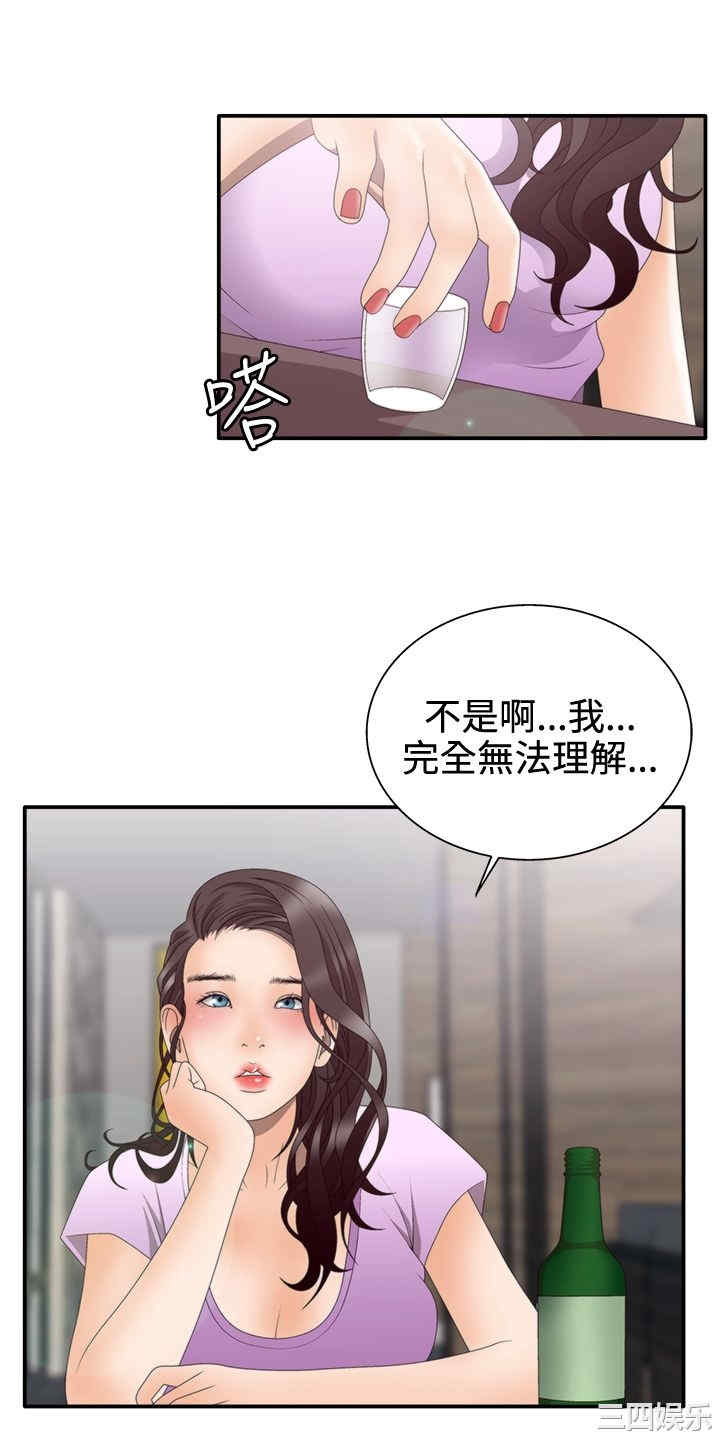 韩国漫画white girl韩漫_white girl-第13话在线免费阅读-韩国漫画-第15张图片