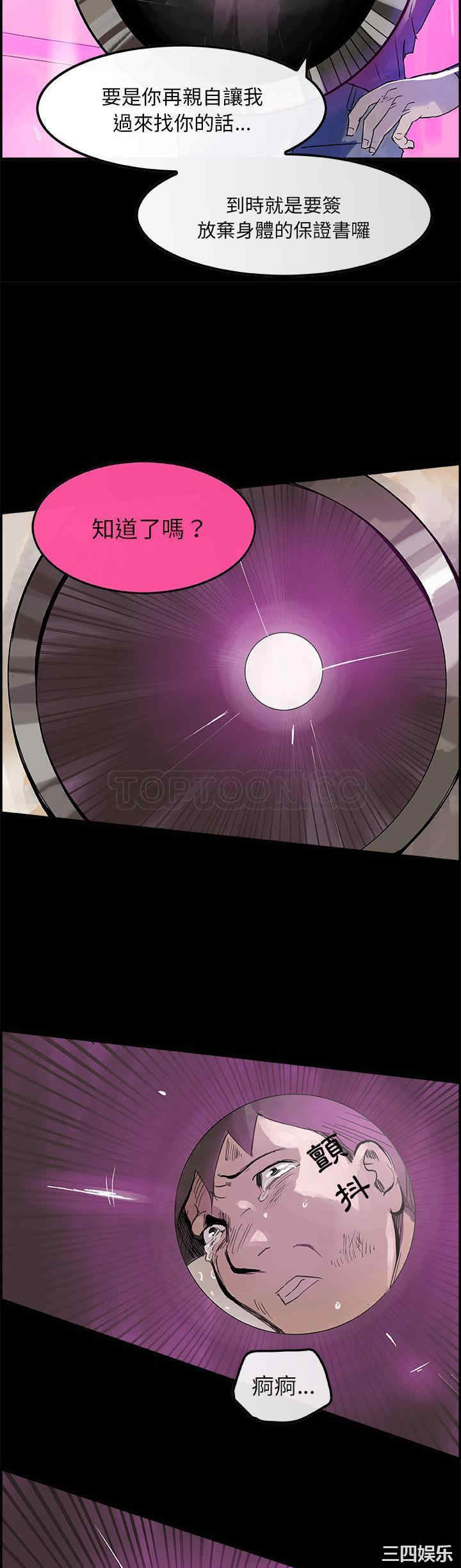 韩国漫画任何小姐韩漫_任何小姐-第6话在线免费阅读-韩国漫画-第18张图片