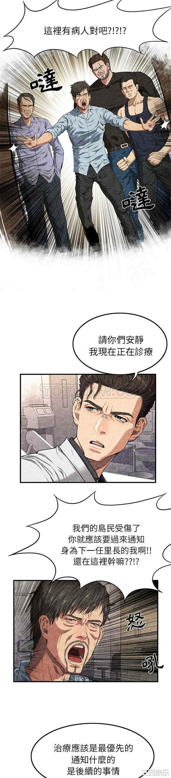 韩国漫画去幸岛韩漫_去幸岛-第2话在线免费阅读-韩国漫画-第29张图片