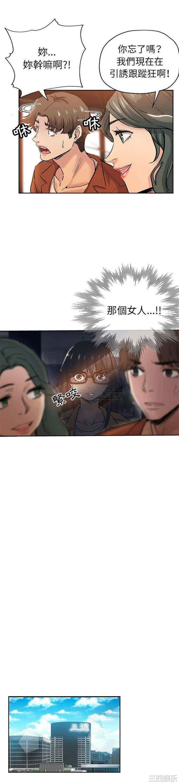 韩国漫画坏坏的她韩漫_坏坏的她-第33话在线免费阅读-韩国漫画-第2张图片