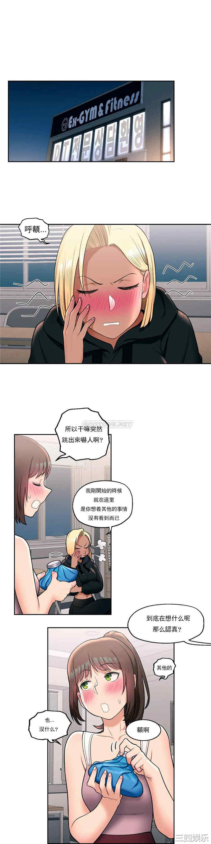 韩国漫画废弃章节韩漫_非常运动-第30话q在线免费阅读-韩国漫画-第4张图片