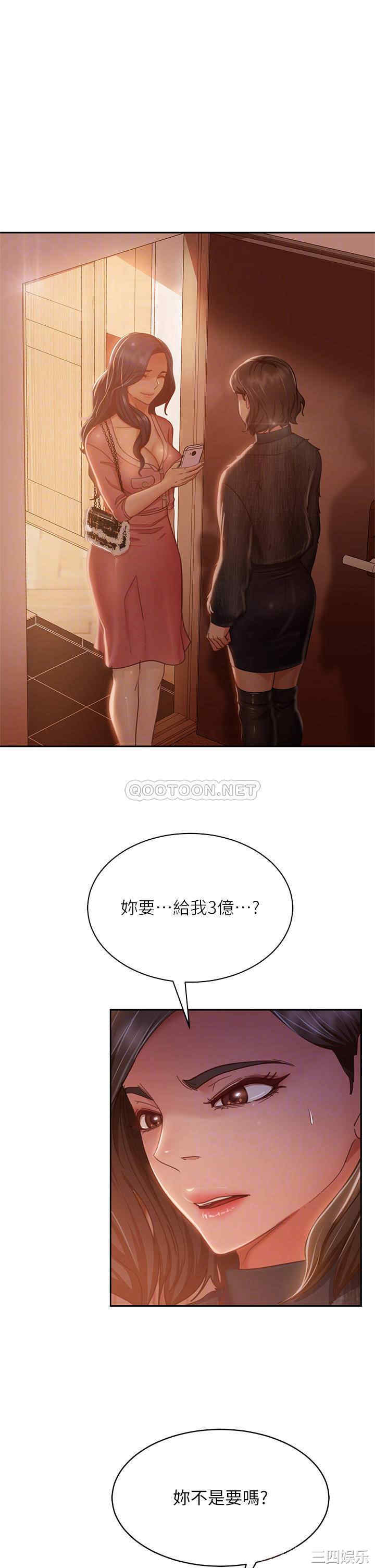 韩国漫画韩漫_不良女房客-第38话在线免费阅读-韩国漫画-第4张图片