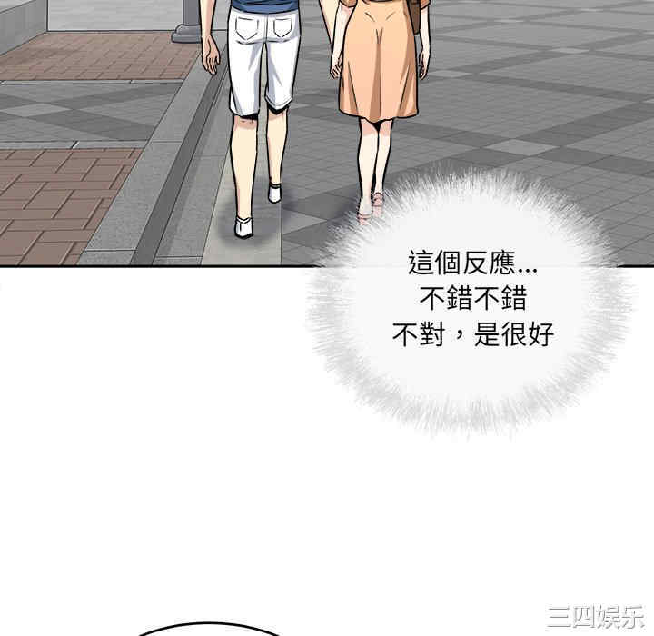 韩国漫画最惨房东并不惨韩漫_最惨房东并不惨-第37话在线免费阅读-韩国漫画-第106张图片