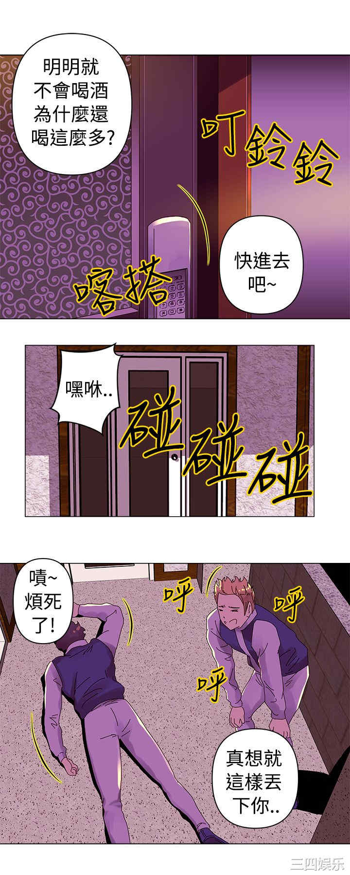 韩国漫画Commission韩漫_Commission-第16话在线免费阅读-韩国漫画-第2张图片