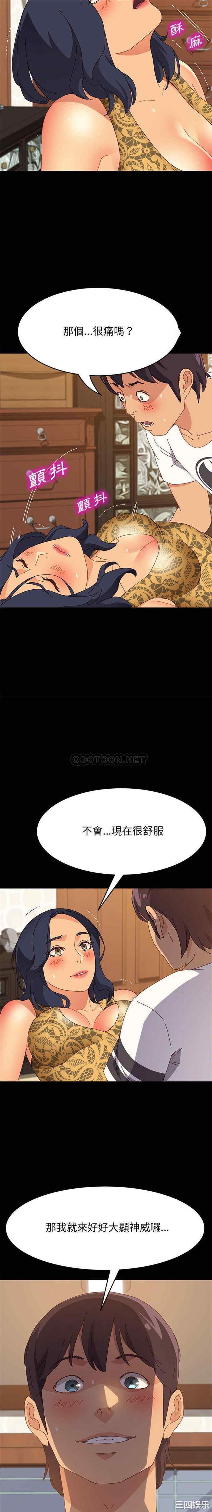 韩国漫画上门徒弟/美好的寄宿生活韩漫_上门徒弟/美好的寄宿生活-第29话在线免费阅读-韩国漫画-第16张图片