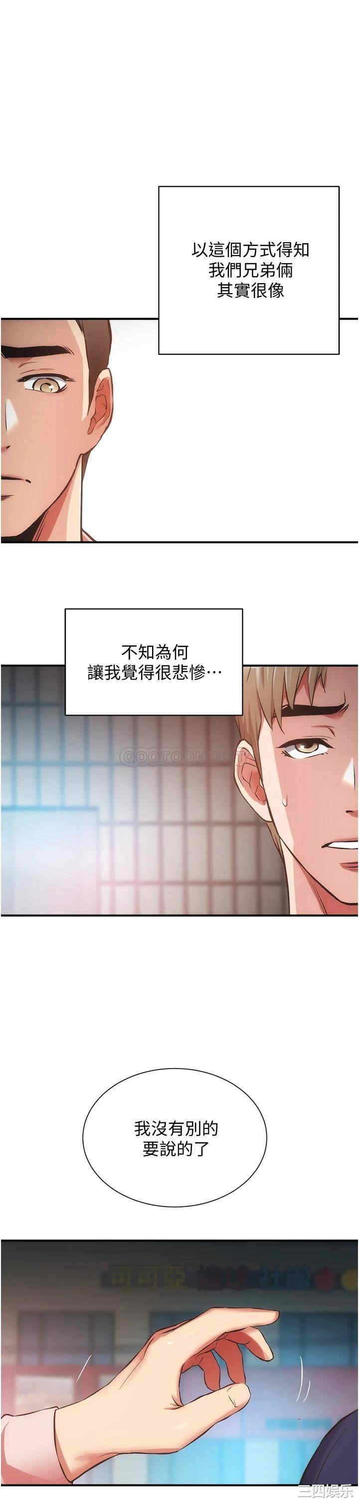 韩国漫画韩漫_弟妹诊撩室-第52话在线免费阅读-韩国漫画-第1张图片