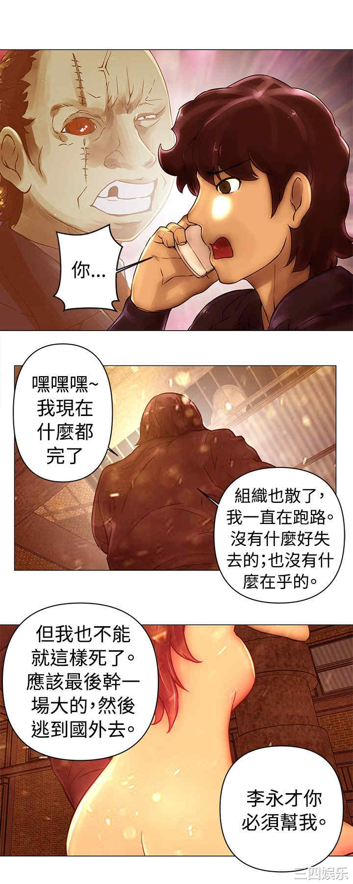 韩国漫画Commission韩漫_Commission-第45话在线免费阅读-韩国漫画-第12张图片