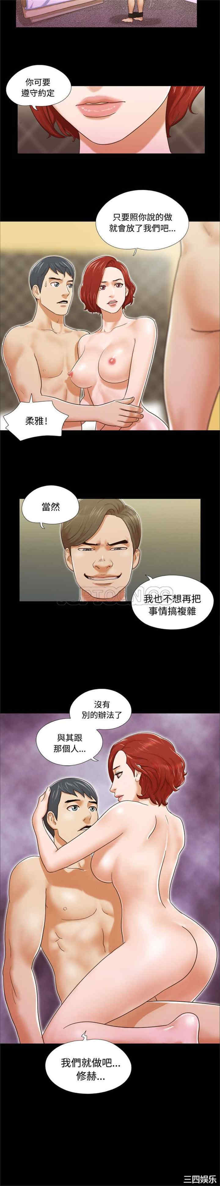 韩国漫画三人行韩漫_三人行-第7话在线免费阅读-韩国漫画-第9张图片