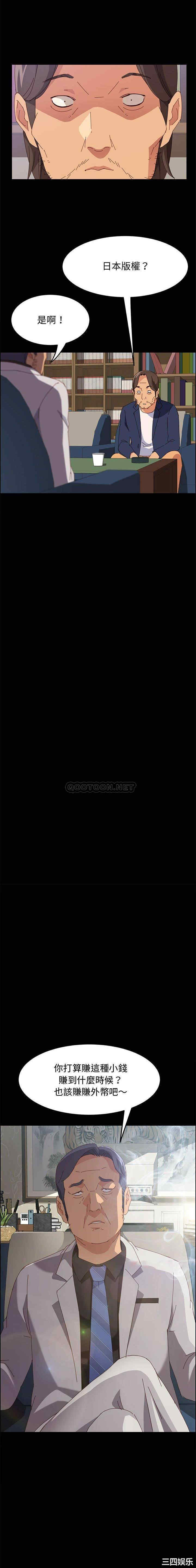 韩国漫画上门徒弟/美好的寄宿生活韩漫_上门徒弟/美好的寄宿生活-第12话在线免费阅读-韩国漫画-第15张图片