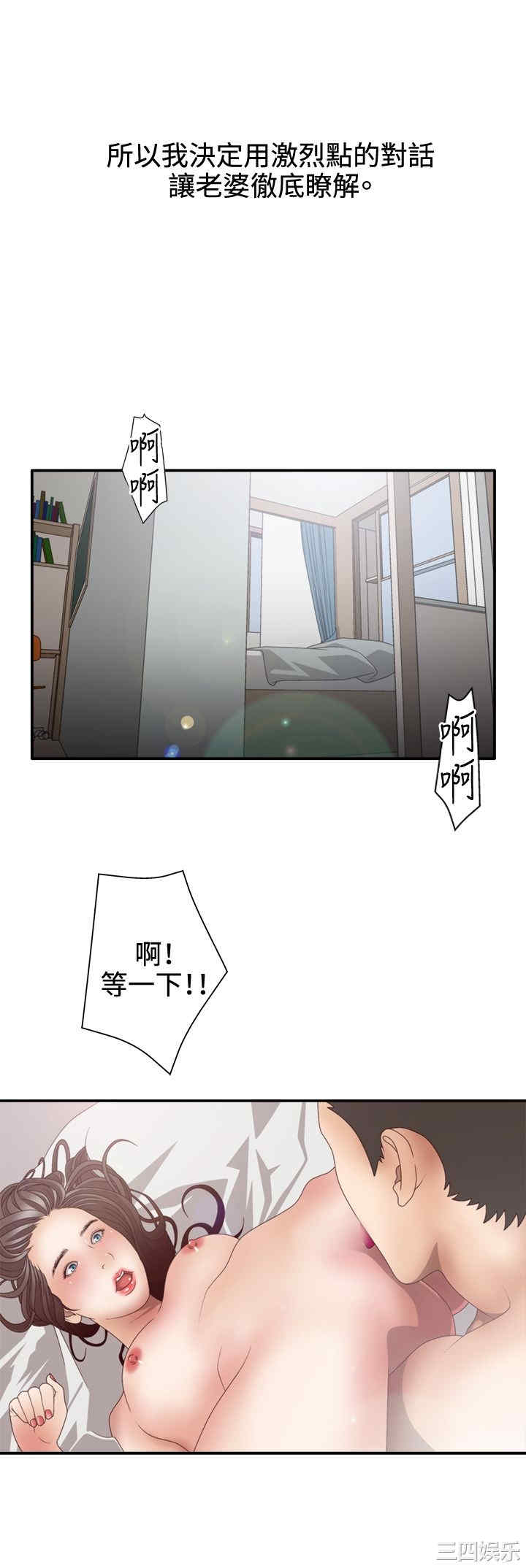 韩国漫画white girl韩漫_white girl-第13话在线免费阅读-韩国漫画-第16张图片