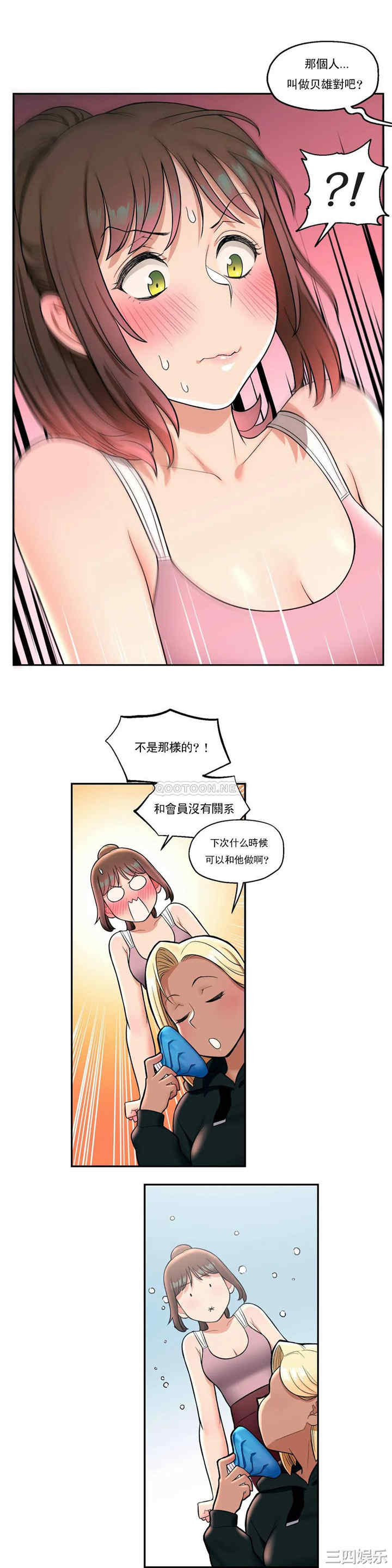 韩国漫画废弃章节韩漫_非常运动-第30话q在线免费阅读-韩国漫画-第6张图片