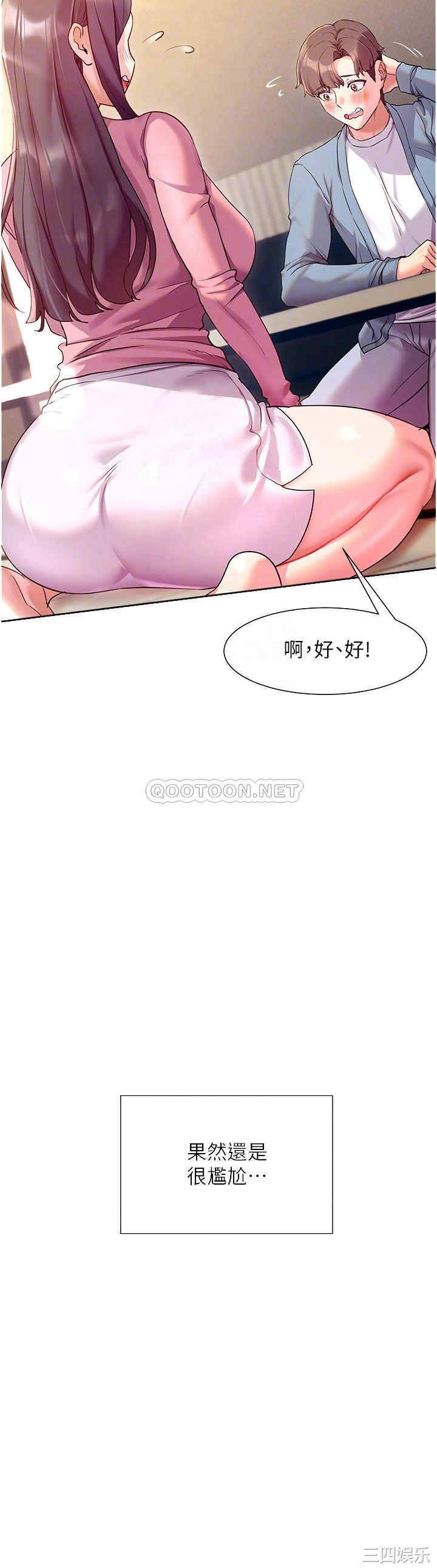 韩国漫画现上教学韩漫_现上教学-第11话在线免费阅读-韩国漫画-第14张图片