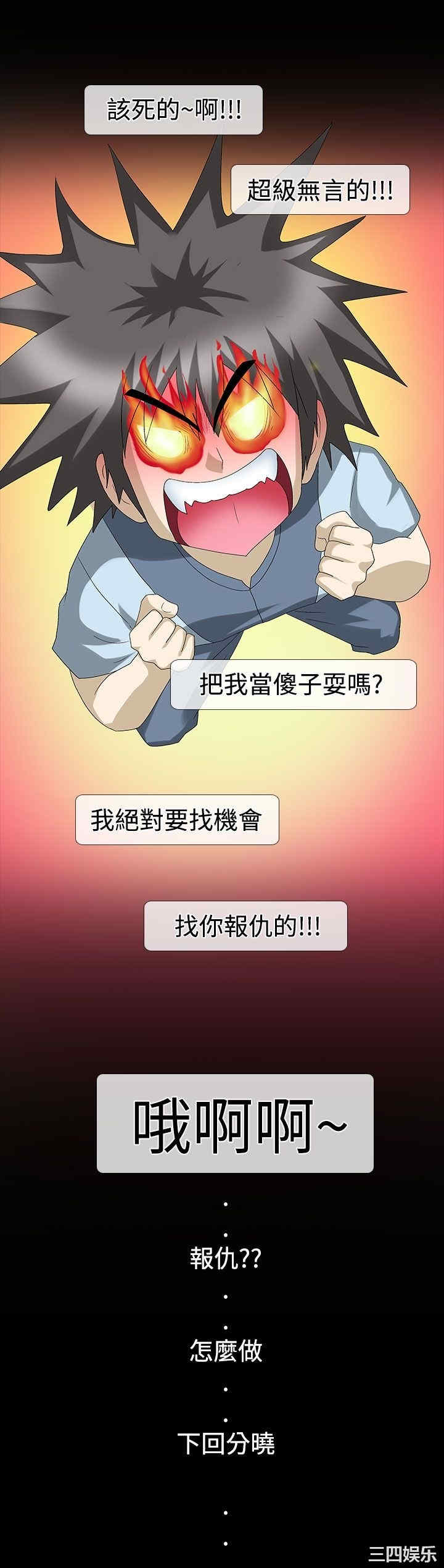 韩国漫画情迷住辧韩漫_情迷住辧-第19话在线免费阅读-韩国漫画-第19张图片