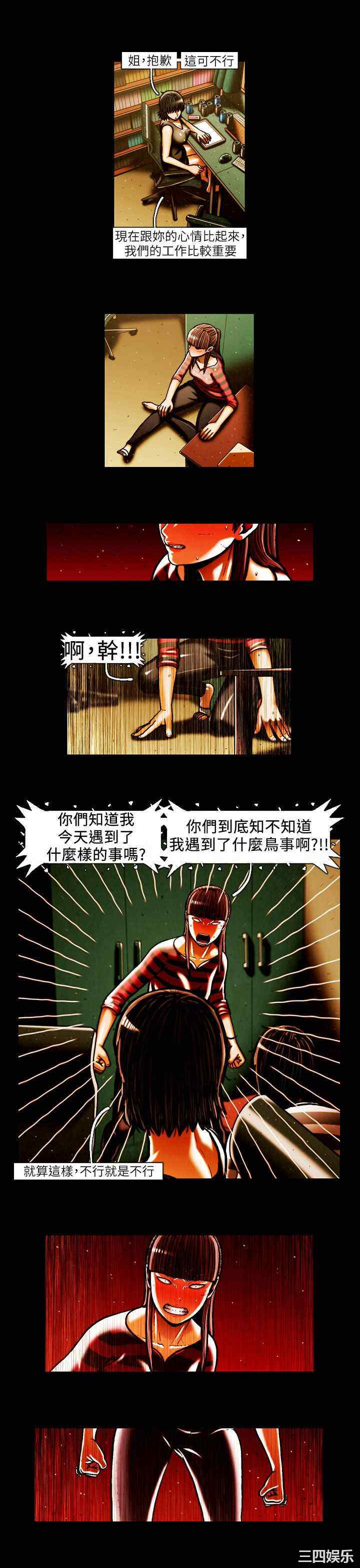 韩国漫画TEAM PLAY韩漫_TEAM PLAY-第42话在线免费阅读-韩国漫画-第7张图片