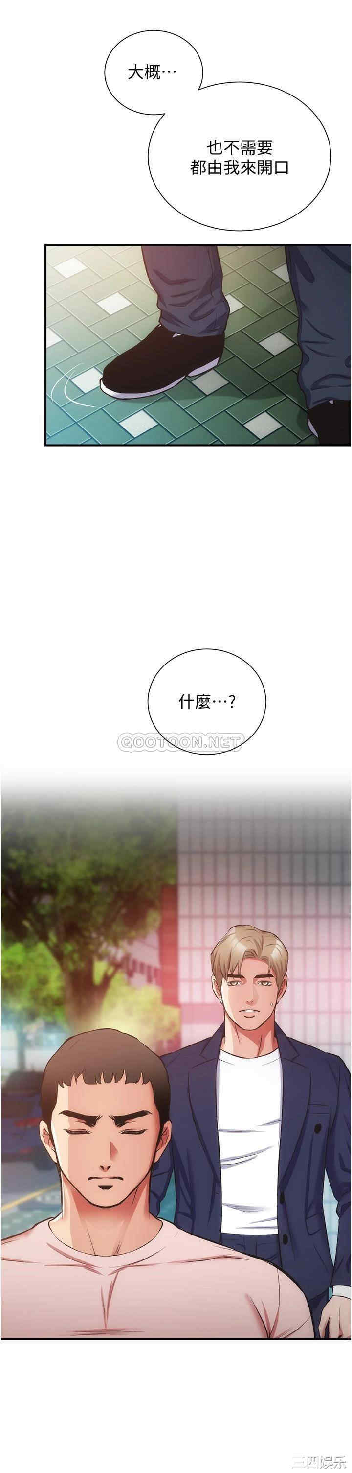 韩国漫画韩漫_弟妹诊撩室-第52话在线免费阅读-韩国漫画-第2张图片