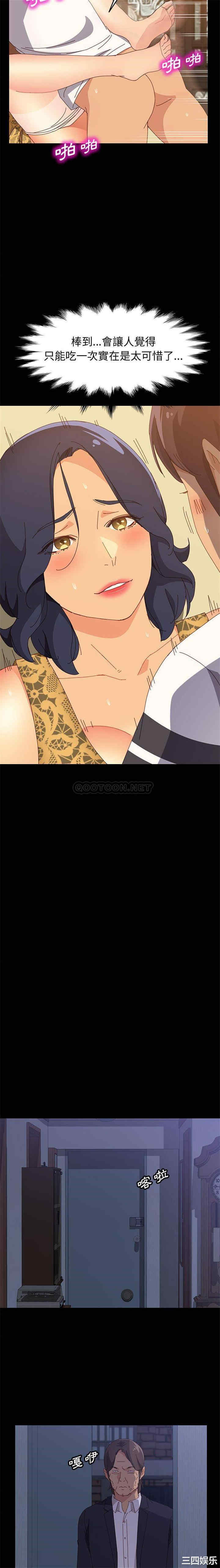 韩国漫画上门徒弟/美好的寄宿生活韩漫_上门徒弟/美好的寄宿生活-第29话在线免费阅读-韩国漫画-第18张图片