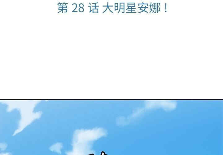 韩国漫画如此可爱的间谍韩漫_如此可爱的间谍-第28话在线免费阅读-韩国漫画-第3张图片