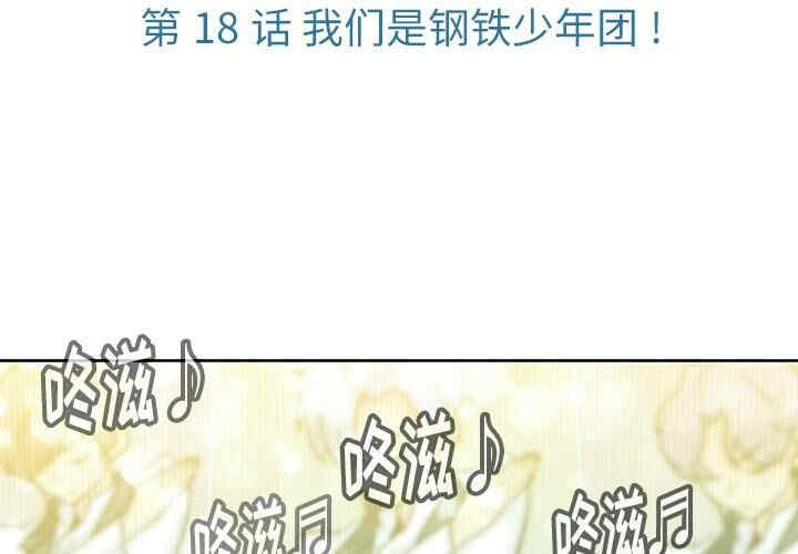 韩国漫画如此可爱的间谍韩漫_如此可爱的间谍-第18话在线免费阅读-韩国漫画-第3张图片