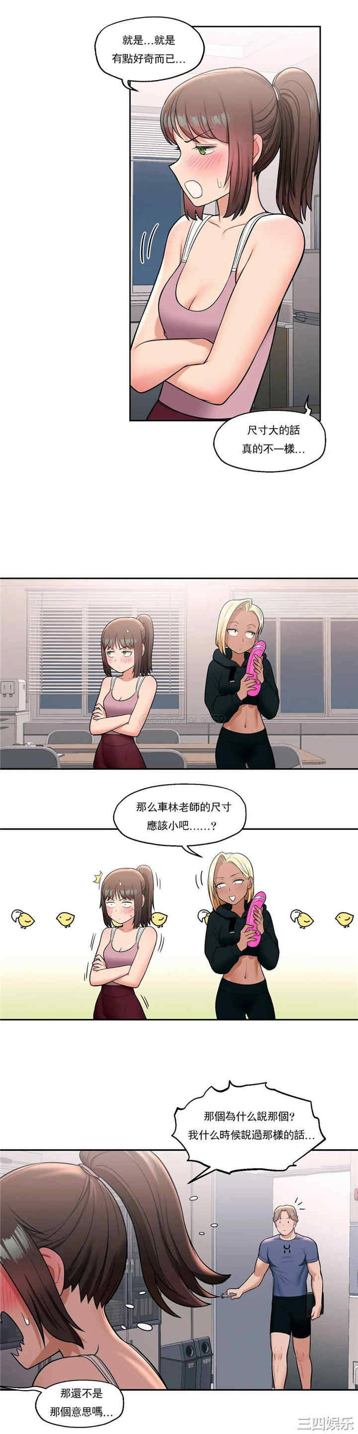 韩国漫画废弃章节韩漫_非常运动-第30话q在线免费阅读-韩国漫画-第8张图片