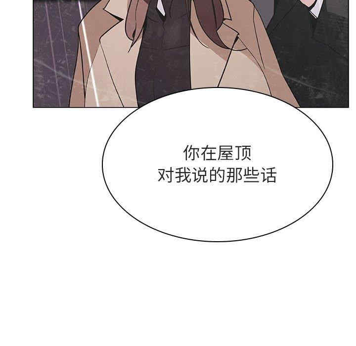 韩国漫画与上司的密约/秘密合约韩漫_与上司的密约/秘密合约-第53话在线免费阅读-韩国漫画-第152张图片