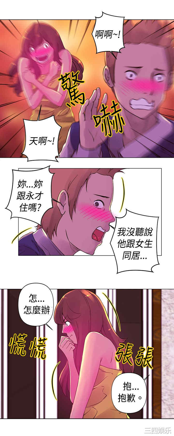 韩国漫画Commission韩漫_Commission-第16话在线免费阅读-韩国漫画-第4张图片