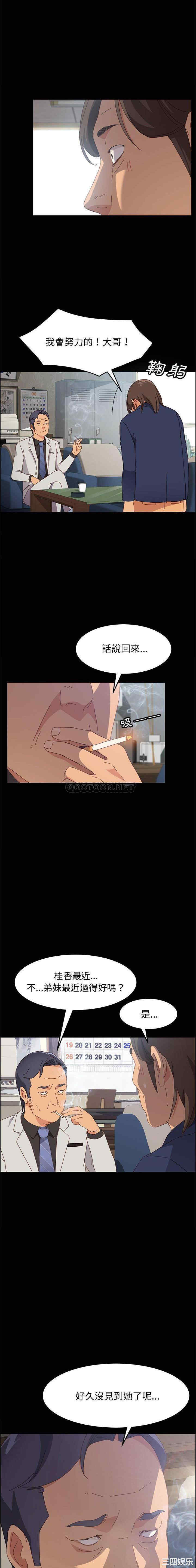 韩国漫画上门徒弟/美好的寄宿生活韩漫_上门徒弟/美好的寄宿生活-第12话在线免费阅读-韩国漫画-第16张图片