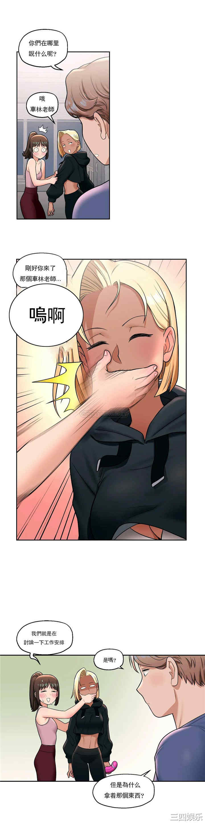 韩国漫画废弃章节韩漫_非常运动-第30话q在线免费阅读-韩国漫画-第9张图片