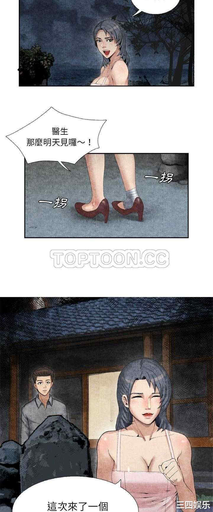 韩国漫画去幸岛韩漫_去幸岛-第9话在线免费阅读-韩国漫画-第20张图片