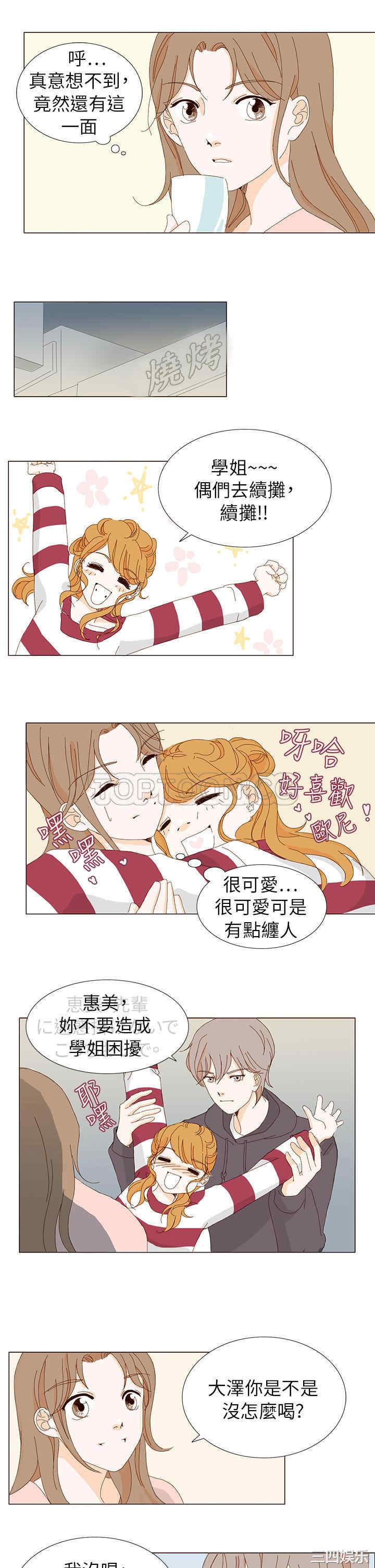 韩国漫画惹人爱的你韩漫_惹人爱的你-第4话在线免费阅读-韩国漫画-第7张图片