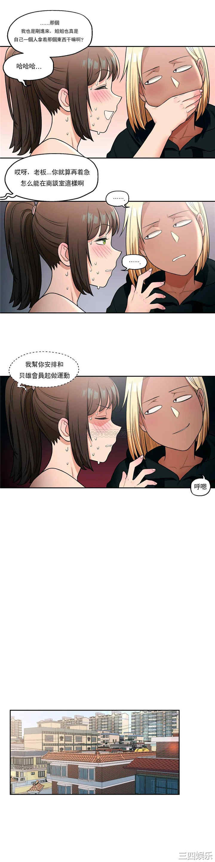 韩国漫画废弃章节韩漫_非常运动-第30话q在线免费阅读-韩国漫画-第10张图片