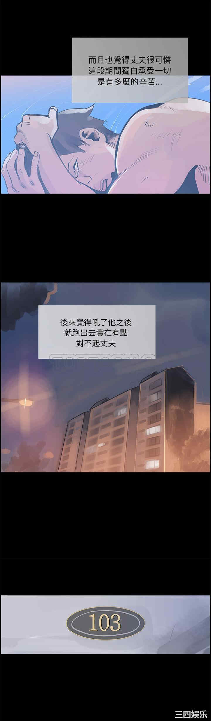 韩国漫画任何小姐韩漫_任何小姐-第6话在线免费阅读-韩国漫画-第24张图片