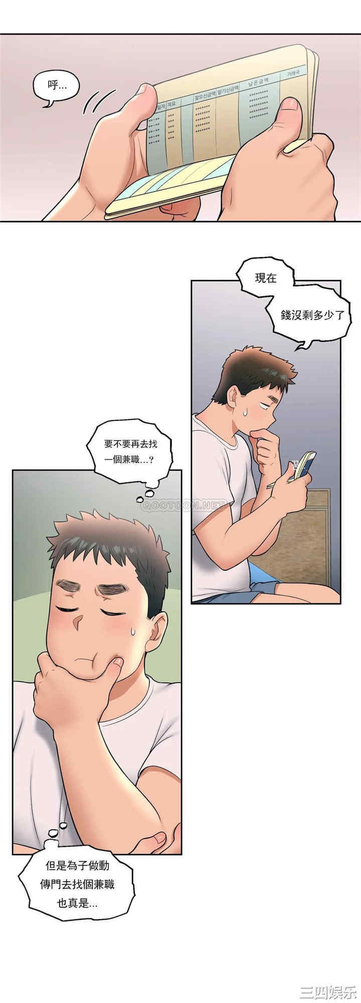 韩国漫画废弃章节韩漫_非常运动-第30话q在线免费阅读-韩国漫画-第11张图片