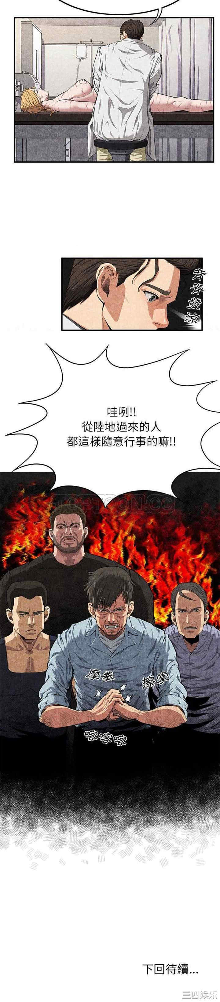 韩国漫画去幸岛韩漫_去幸岛-第2话在线免费阅读-韩国漫画-第30张图片