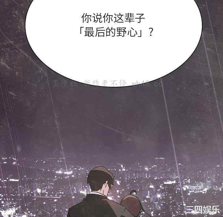 韩国漫画与上司的密约/秘密合约韩漫_与上司的密约/秘密合约-第53话在线免费阅读-韩国漫画-第154张图片