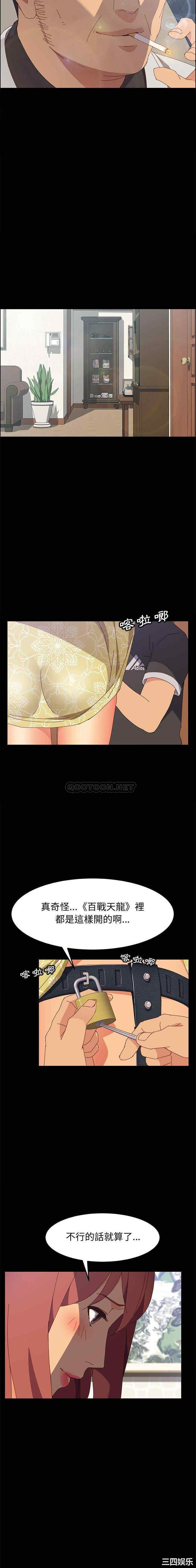 韩国漫画上门徒弟/美好的寄宿生活韩漫_上门徒弟/美好的寄宿生活-第12话在线免费阅读-韩国漫画-第17张图片