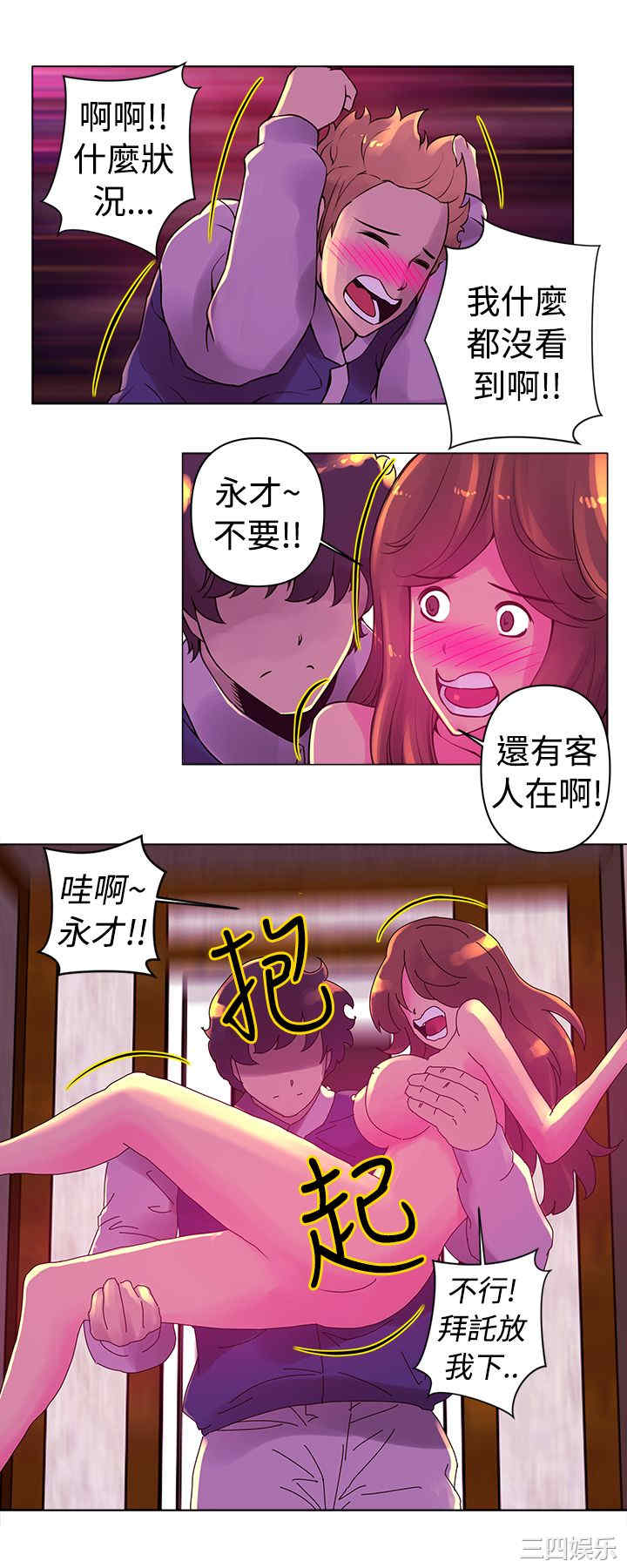 韩国漫画Commission韩漫_Commission-第16话在线免费阅读-韩国漫画-第6张图片