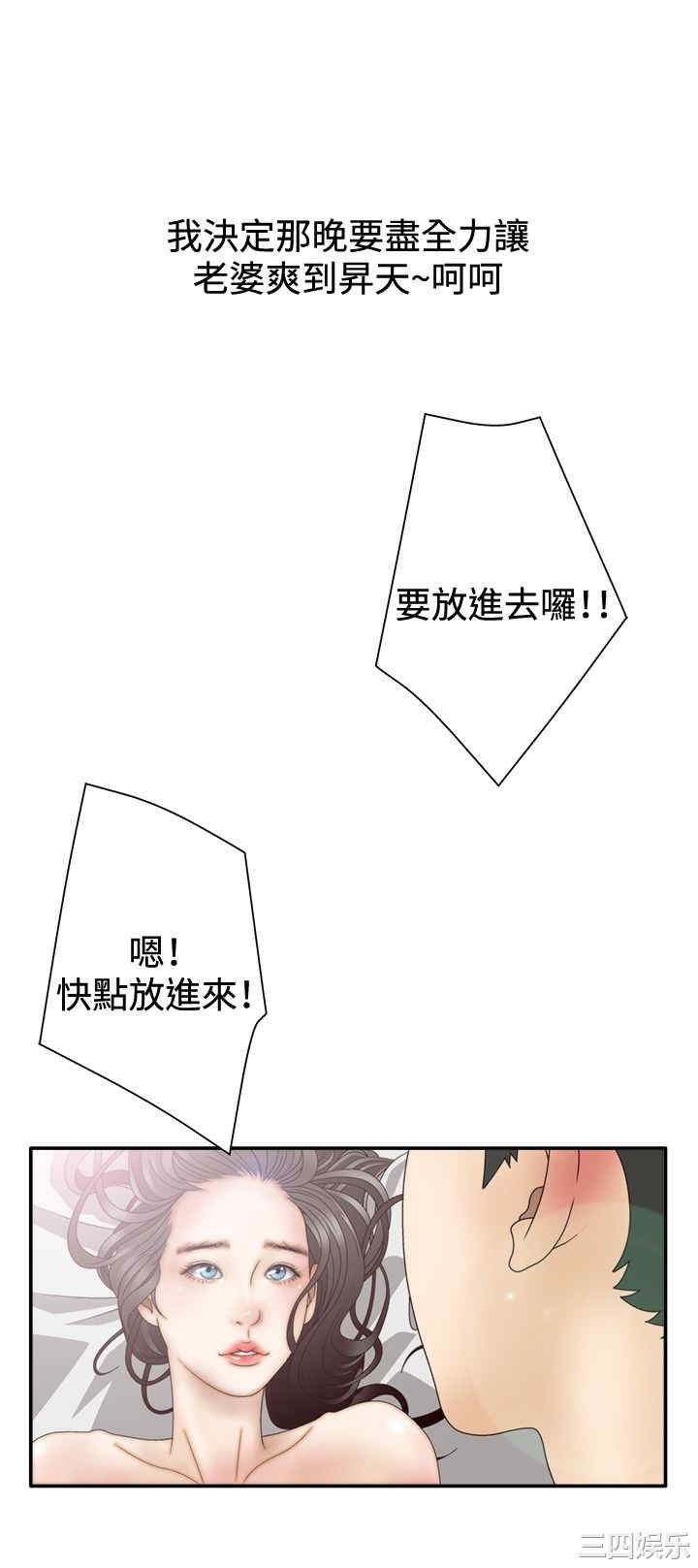 韩国漫画white girl韩漫_white girl-第13话在线免费阅读-韩国漫画-第19张图片