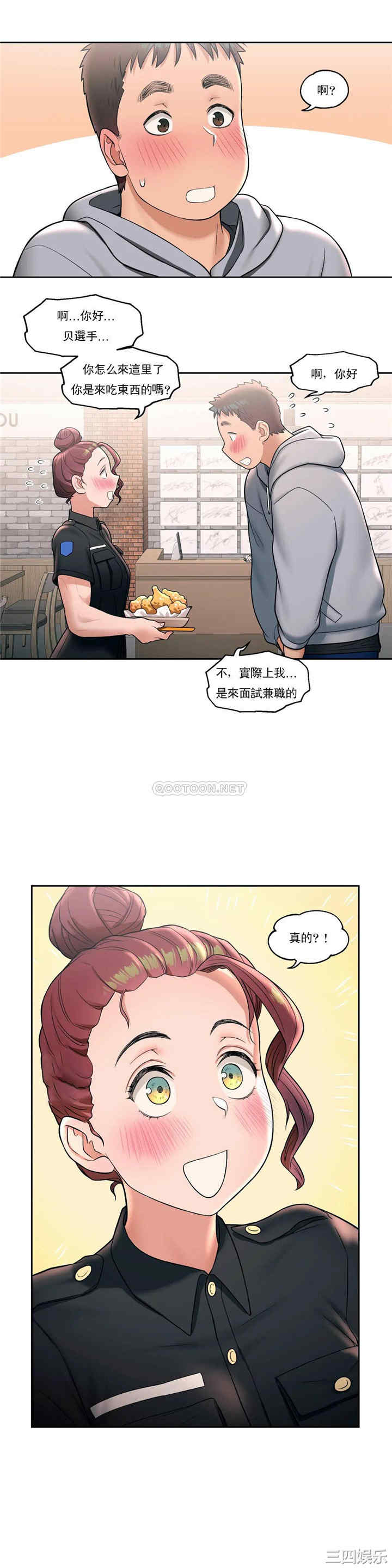 韩国漫画废弃章节韩漫_非常运动-第30话q在线免费阅读-韩国漫画-第14张图片