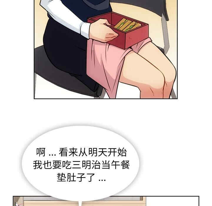 韩国漫画如此可爱的间谍韩漫_如此可爱的间谍-第28话在线免费阅读-韩国漫画-第9张图片