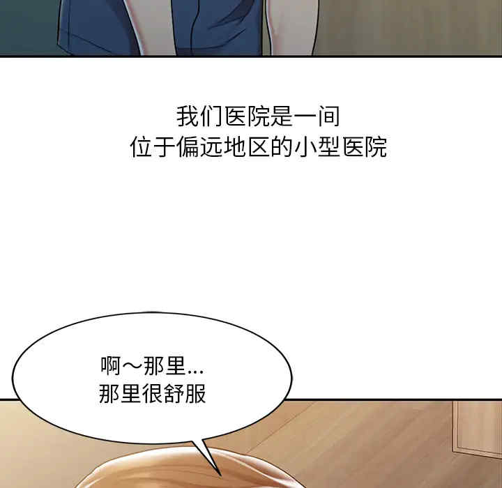 韩国漫画调阴妙手韩漫_调阴妙手-第一话在线免费阅读-韩国漫画-第14张图片