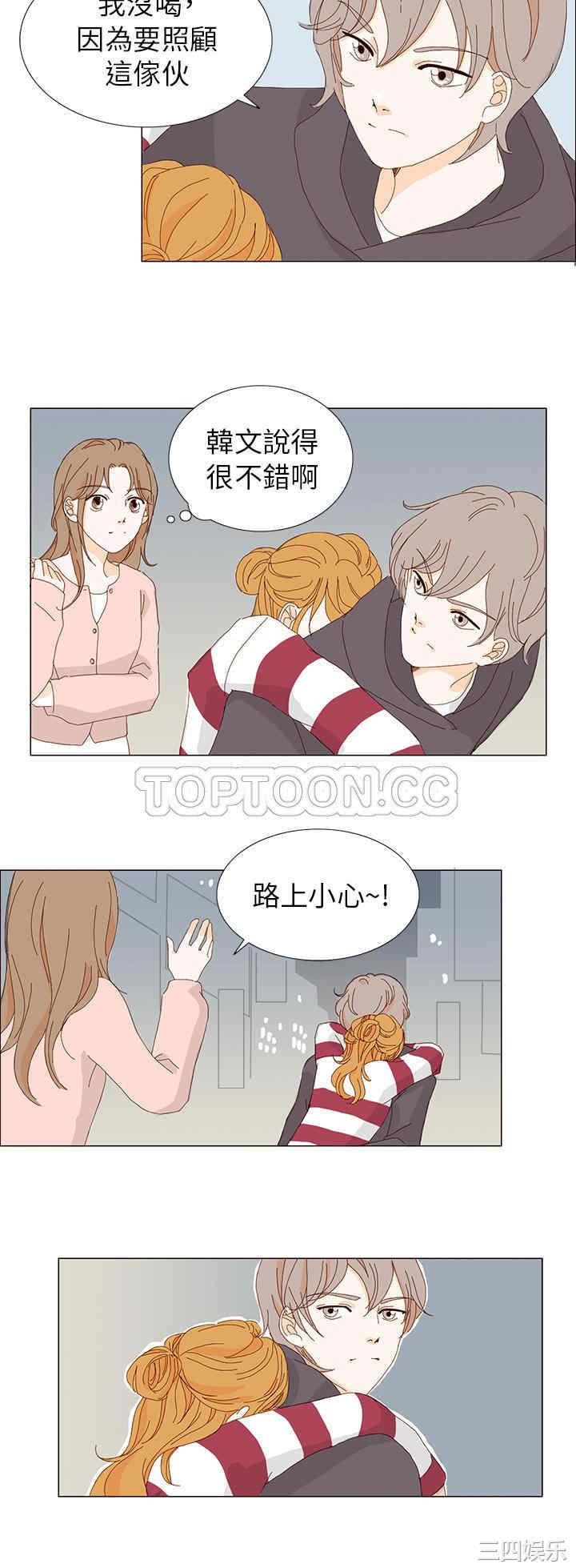 韩国漫画惹人爱的你韩漫_惹人爱的你-第4话在线免费阅读-韩国漫画-第8张图片
