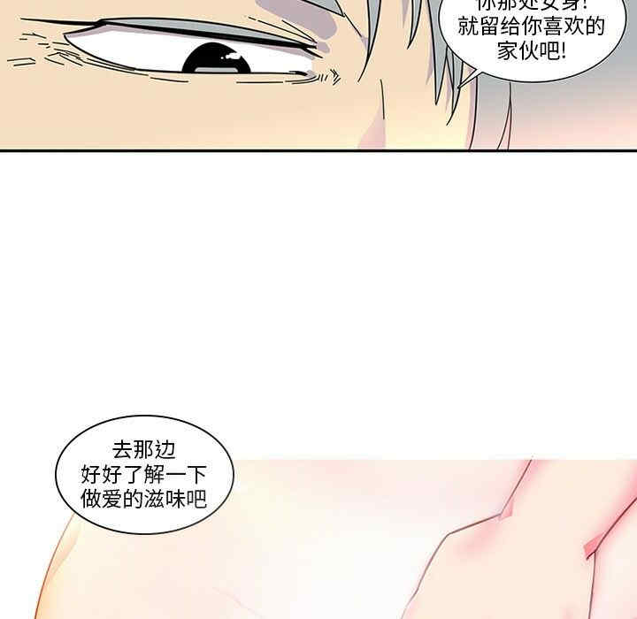 韩国漫画巧手妇产科韩漫_巧手妇产科-第3话在线免费阅读-韩国漫画-第23张图片