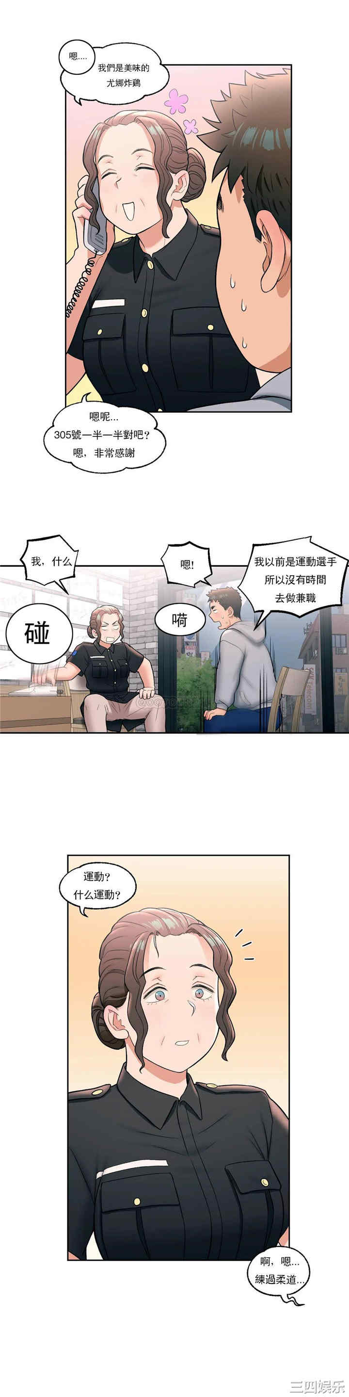 韩国漫画废弃章节韩漫_非常运动-第30话q在线免费阅读-韩国漫画-第16张图片