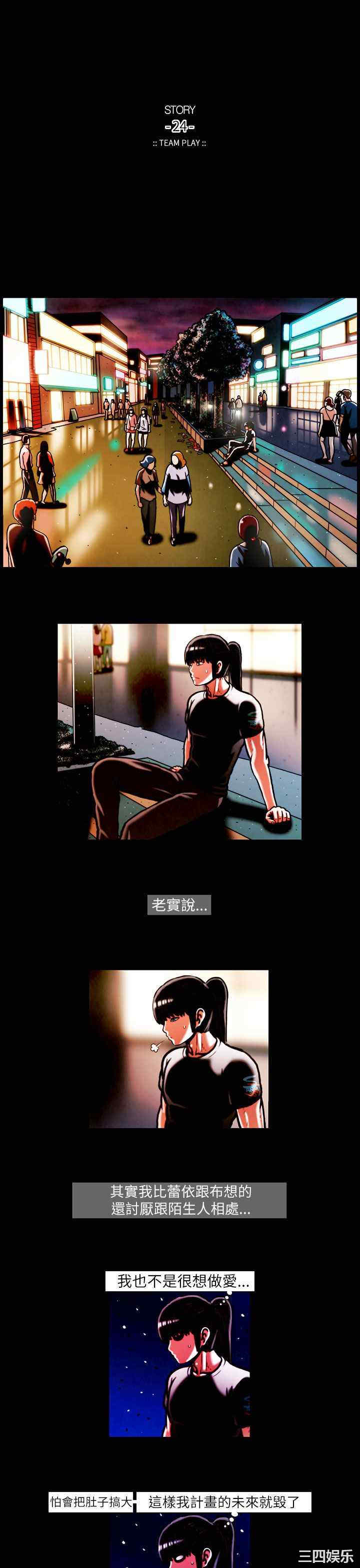 韩国漫画TEAM PLAY韩漫_TEAM PLAY-第14话在线免费阅读-韩国漫画-第3张图片